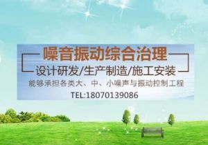 噪音處理的有效方案，專家幫你解決【佳綠環?！? /></div>
                <div   id=